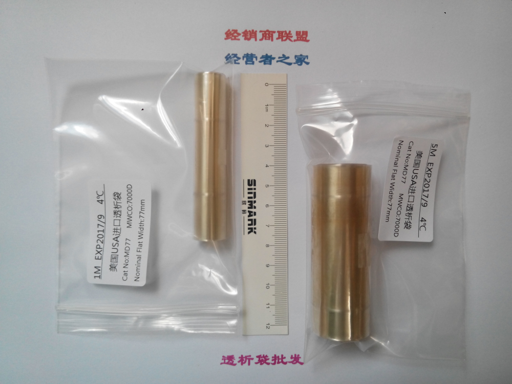 70mm(MD77)7000D透析袋/透析膜1米